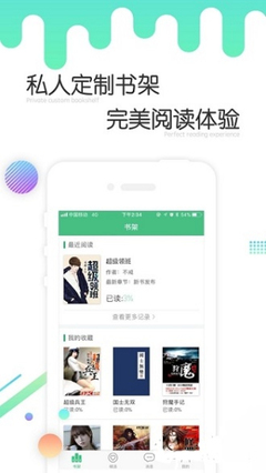 乐虎手机app